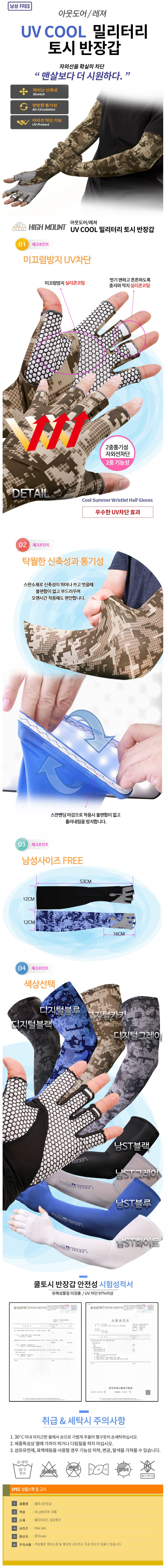 반장강토시 밀리터리 남자
